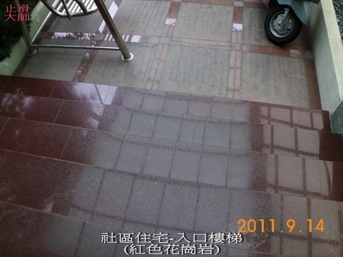 大樓社區公設樓梯地板止滑處理