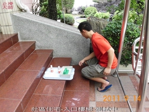 大樓社區公設樓梯地板止滑處理