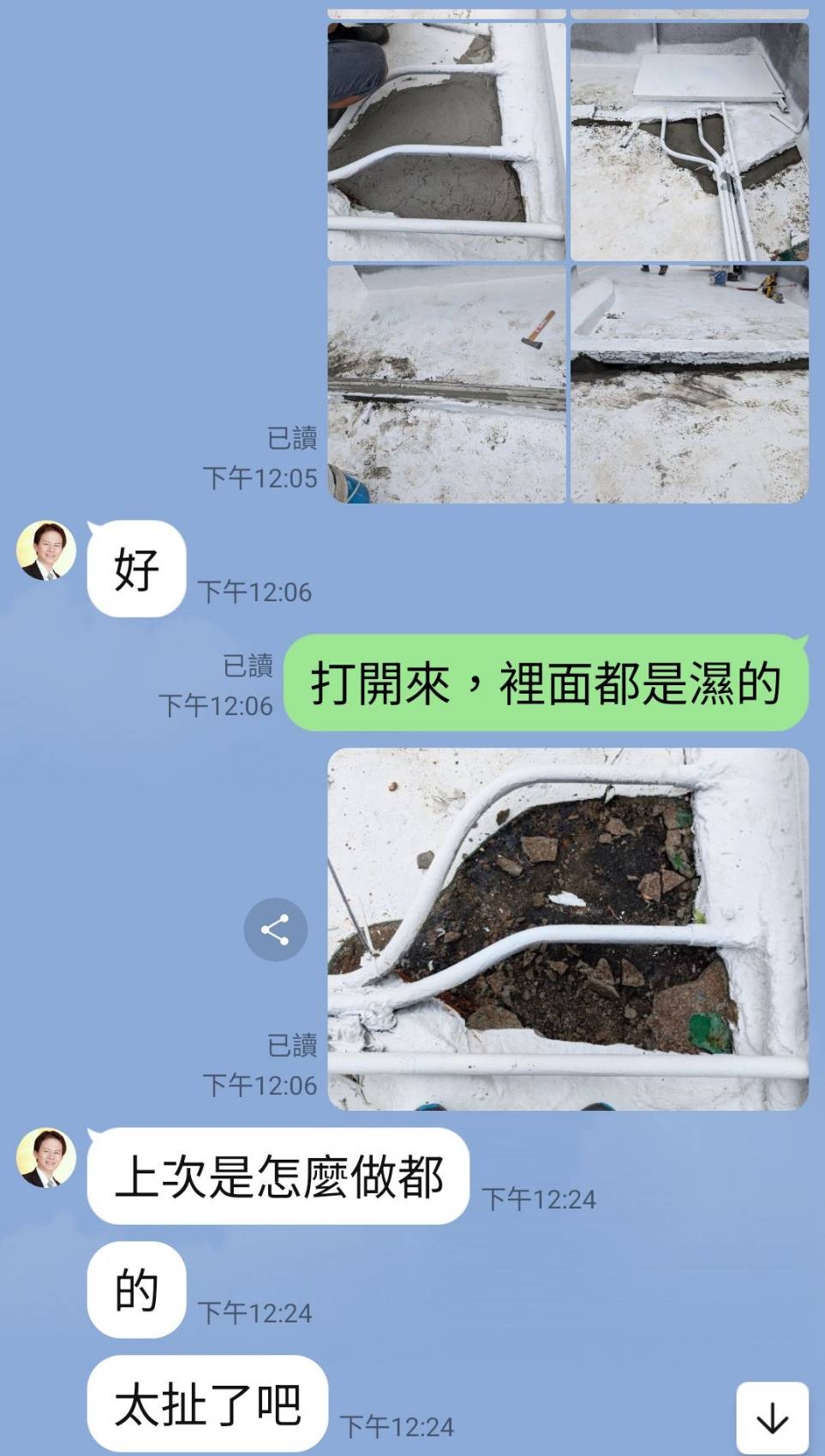 章公館屋頂防水